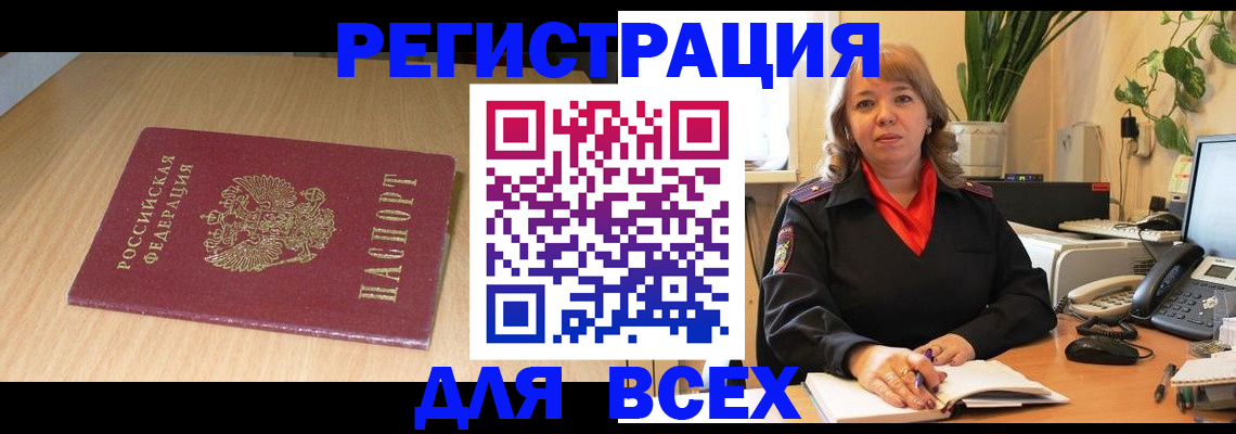 временная регистрация 2025 в Армавире