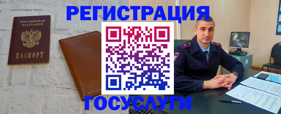 временная регистрация надежно в Армавире